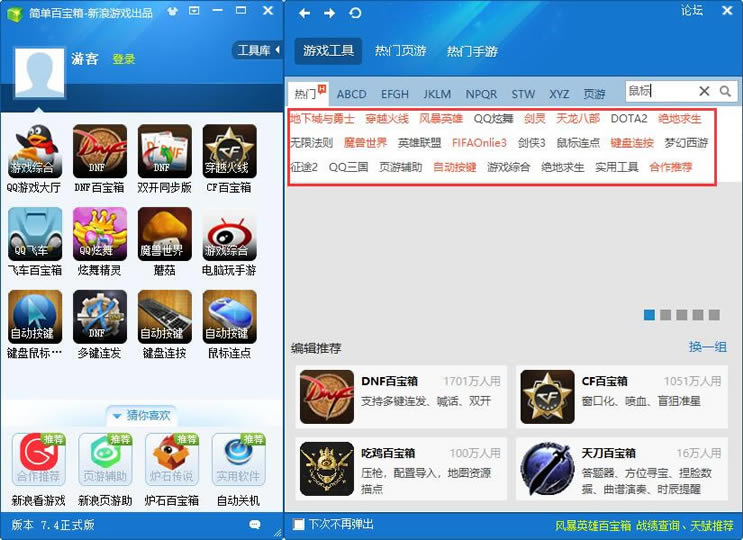 �򵥰ٱ���PC��