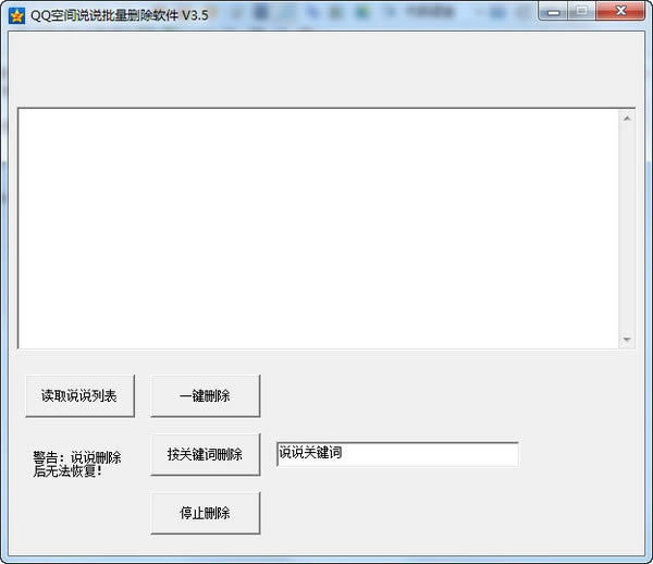 �ռ�˵˵ɾ���� ��1��ͼƬ