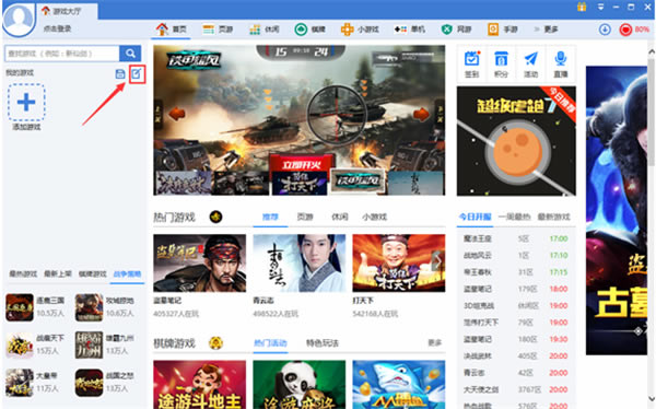 360��Ϸ����ʹ�÷���1