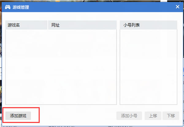 360��Ϸ����ʹ�÷���2