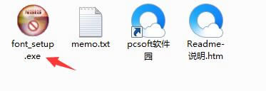 字体管家PC版