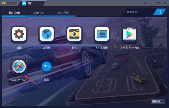 BlueStacks蓝叠模拟器