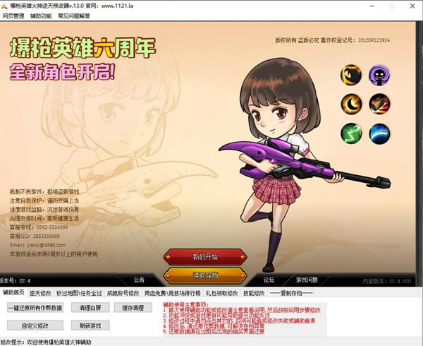 4399��ǹӢ���޸���2021����