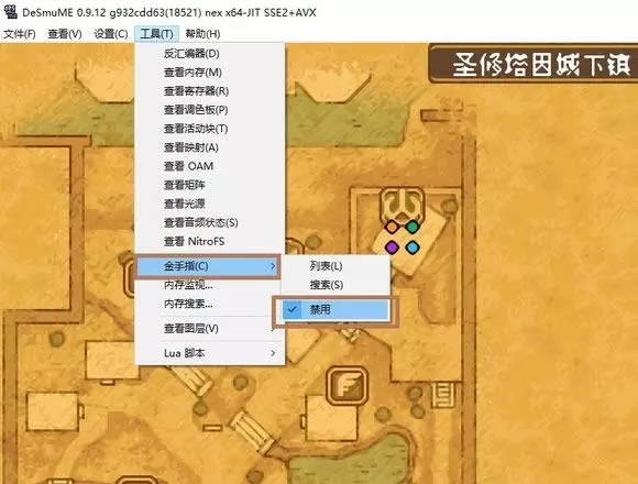 【DeSmuME模拟器下载】DeSmuME模拟器(NDS模拟器) v0.9.11 最新中文版-开心电玩