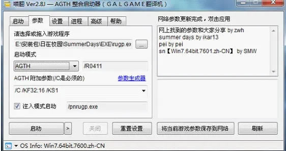 ������GTGal���������ء�����galgame�Զ����빤�� v2.8.0 ��ɫ������-���ĵ���