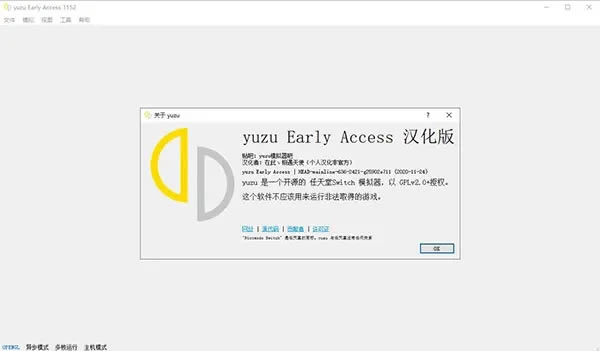 YUZU模拟器百度云