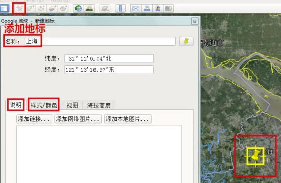 谷歌地球最新版使用方法2