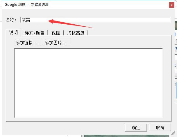 谷歌地球最新版使用技巧5