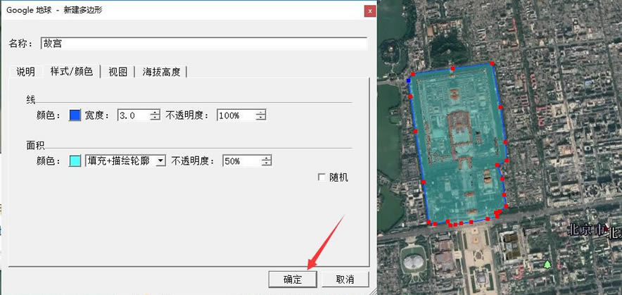 谷歌地球最新版使用技巧8