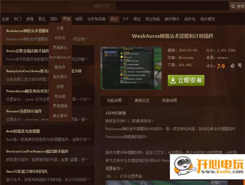 ��ħ�������Ų�����ء�ħ�����绳�ɷ���Ų��bigfoot v9.1.0 �ٷ����°�-��վ