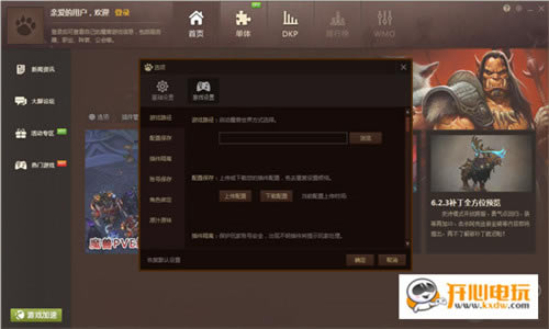 ��ħ�������Ų�����ء�ħ�����绳�ɷ���Ų��bigfoot v9.1.0 �ٷ����°�-���ĵ���