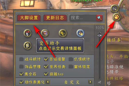 ��ħ�������Ų�����ء�ħ�����绳�ɷ���Ų��bigfoot v9.1.0 �ٷ����°�-���ĵ���