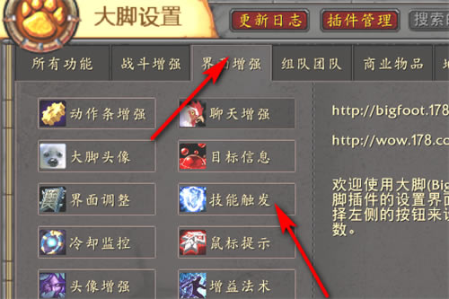 ��ħ�������Ų�����ء�ħ�����绳�ɷ���Ų��bigfoot v9.1.0 �ٷ����°�-���ĵ���