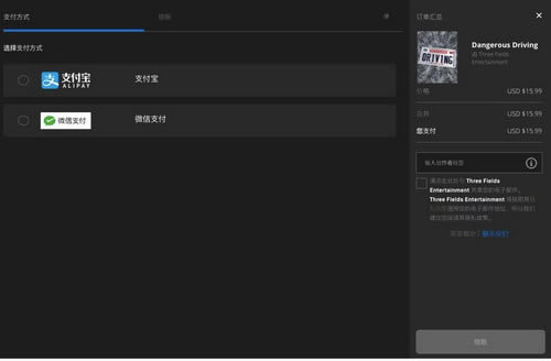 epic游戏平台绿色版