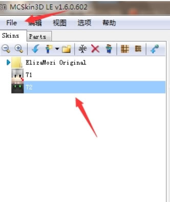 【MCSkin3D汉化版】MCSkin3D皮肤编辑器下载 v1.6.0.603 最新电脑版-开心电玩