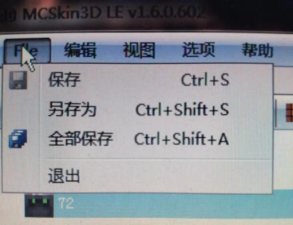 【MCSkin3D汉化版】MCSkin3D皮肤编辑器下载 v1.6.0.603 最新电脑版-开心电玩