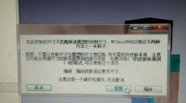 【MCSkin3D汉化版】MCSkin3D皮肤编辑器下载 v1.6.0.603 最新电脑版-开心电玩