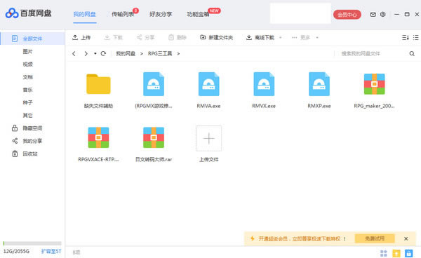 ��RPG�����װٶ��ơ�RPG�����װٶ���������(����RPG������) v1.6.0 ��ɫ��Ѱ�-��վ