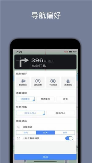 北斗卫星地图导航下载2021新版