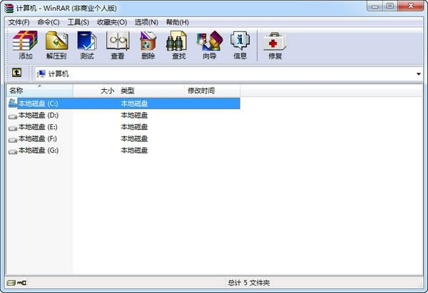 winrar中文特别版