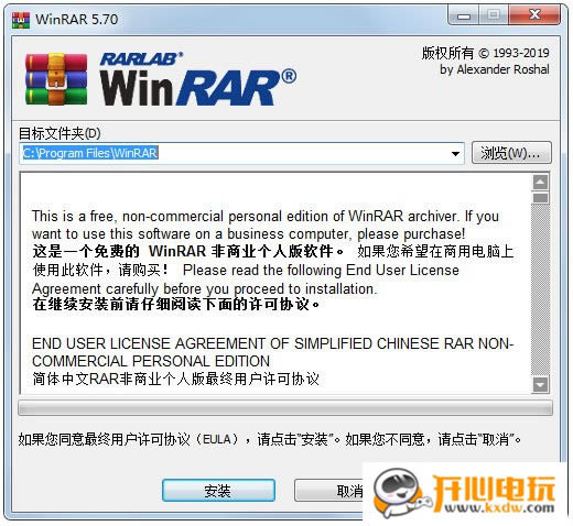 【winrar特别版百度网盘下载】winrar纯净特别版 32/64位 免费最新版-本站