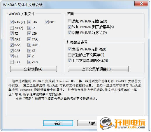 【winrar特别版百度网盘下载】winrar纯净特别版 32/64位 免费最新版-开心电玩
