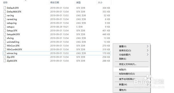 【winrar特别版百度网盘下载】winrar纯净特别版 32/64位 免费最新版-开心电玩