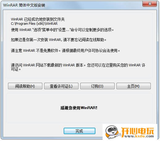 【winrar特别版百度网盘下载】winrar纯净特别版 32/64位 免费最新版-开心电玩