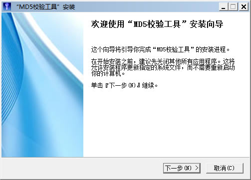 md5У�鹤�����İ�