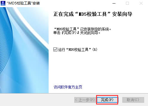 md5У�鹤�����İ�