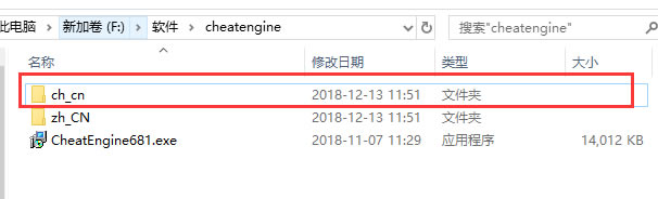 ce修改器汉化版