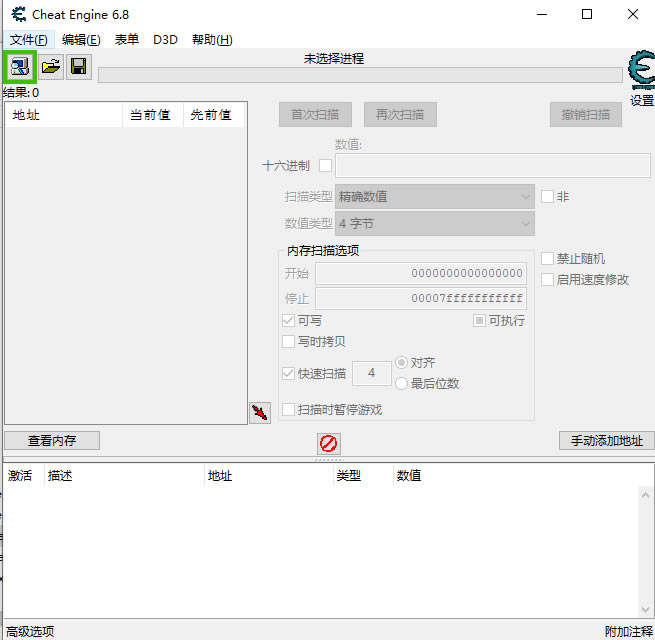 ce修改器汉化版