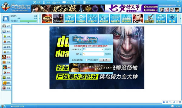 【浩方对战平台官方下载2021】浩方优化版2021 v5.8.0.1205 绿色版-本站