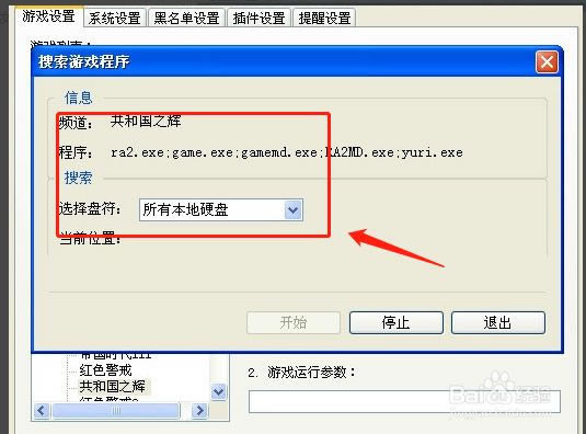 【浩方对战平台官方下载2021】浩方优化版2021 v5.8.0.1205 绿色版-开心电玩