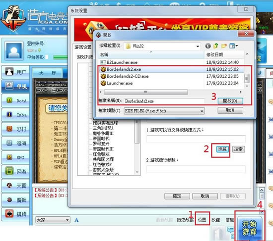 浩方平台官方版截图