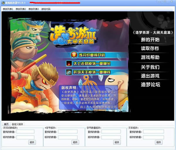 ��4399��������3�޸�����ң���°����ء�4399��������3��ң�޸���2021 v8.2.9 ��ɫ��Ѱ�-��վ