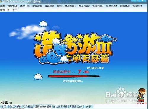 ��4399��������3�޸�����ң���°����ء�4399��������3��ң�޸���2021 v8.2.9 ��ɫ��Ѱ�-���ĵ���