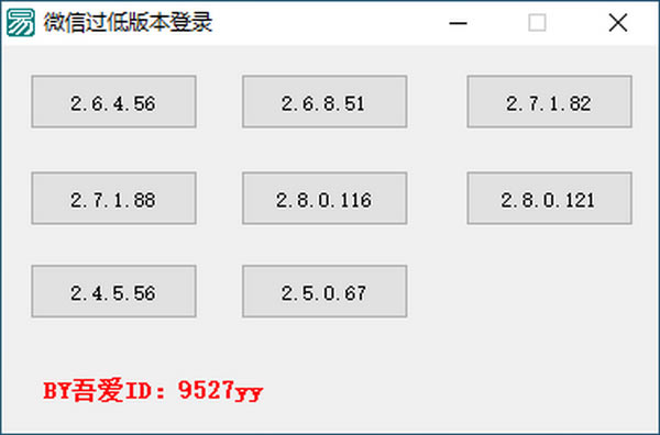 ΢�Ź��Ͱ汾��¼���� ��1��ͼƬ