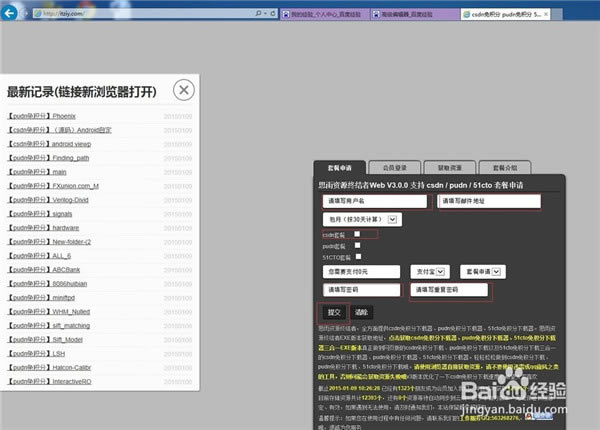 【CSDN免积分下载器下载】CSDN免积分下载器特别版 v2021 永久免费版-开心电玩