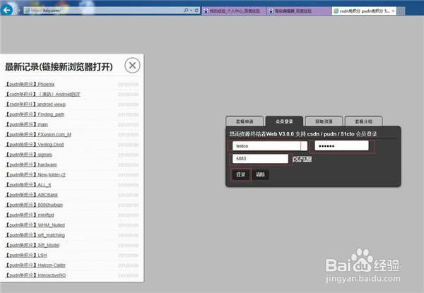 【CSDN免积分下载器下载】CSDN免积分下载器特别版 v2021 永久免费版-开心电玩