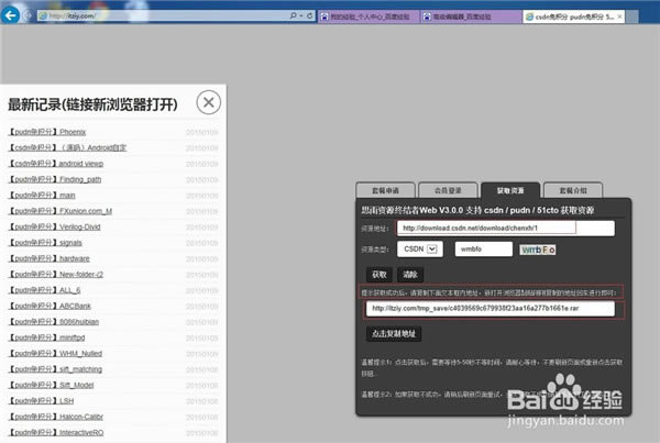 【CSDN免积分下载器下载】CSDN免积分下载器特别版 v2021 永久免费版-开心电玩