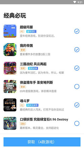 悟饭游戏厅永久SVIP会员版截图