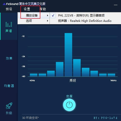 fxsound�Լ�������