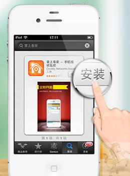 掌上看家高清特别版截图
