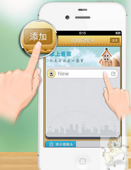 掌上看家高清特别版截图