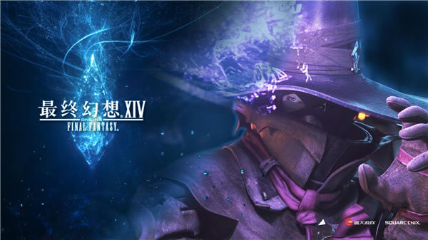 最终幻想14跑分软件