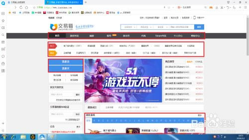 【淘宝游戏交易平台下载】淘宝游戏交易平台电脑版 v2021 官方绿色版-开心电玩