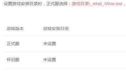 【桃乐豆插件整合包下载】魔兽世界桃乐豆插件(附分享码) v1.14.2 官方最新版-本站