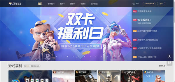 心悦俱乐部特别版 第2张图片