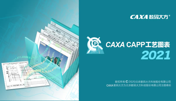 CAXA2021�ر𲹶�